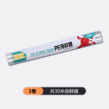 Oein cling film cutter refrigerator magnetic cling film universal cutting box cutting artifact kitchen artifact tin foil cutting 30 wide * 30 meters cling film suitable for 30cm 1-1cm