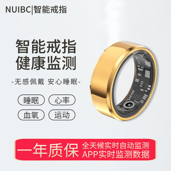 Nuibc smart ring blood pressure measurement smart ring blood oxygen heart rate sleep monitoring black technology smart ring multi-sport pedometer 24-hour monitoring champagne gold no. 7 (enjoy 365-day renewal for collection)