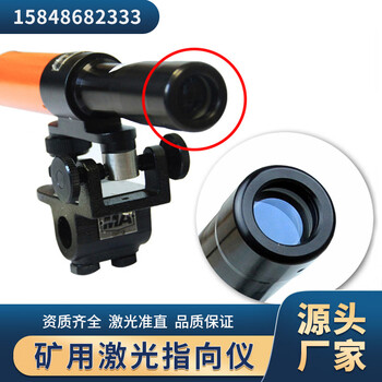 Laser pointer for mining explosion-proof tunnel bridge coal mine suspended mine explosion-proof laser pointer ybj-800 red light