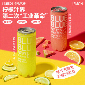 Lemon republic's new product electric lemon drink guava perfume lemon sparkling juice 300ml/bottle sparkling water 300ml 6 bottles 3 bottles of guava + 3 bottles of perfume lemon