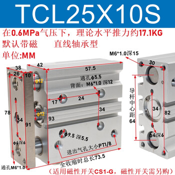 Three-axis three-rod cylinder tcl16/20/25/32/40/50/63*125*50*75s pneumatic cylinder with guide rod tcm tcl25*10s