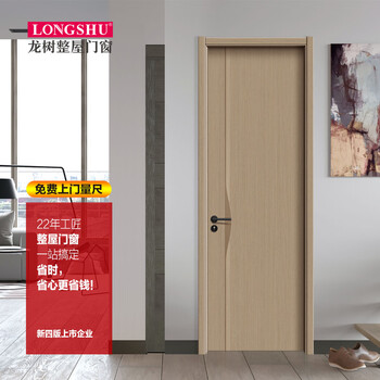 Nagarjuna high-end wooden door exclusive series ls1009-6 including hardware and installation