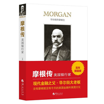 Biography of morgan