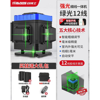 Bosch laser level high-precision strong light thin line green light outdoor 12-line automatic leveling water meter portable ld green light 12-line all-in-one machine + large lithium battery