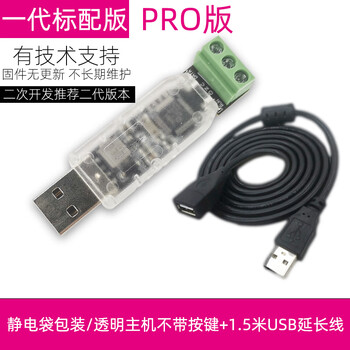Usb to lin debugger lin bus analysis controller lin bus converter supports offline secondary development first generation standard version transparent + extension cable