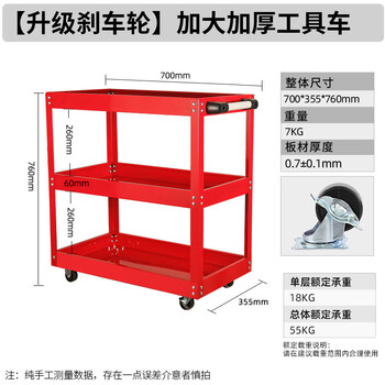 Greener tool trolley auto repair three-layer trolley multifunctional mobile work cabinet car repair tool parts trolley storage upgraded brake wheel parts trolley red model