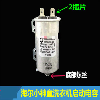 Cbb65a-1 8uf 6uf 450v fully automatic dryer motor starting capacitor 8uf with screws on the bottom