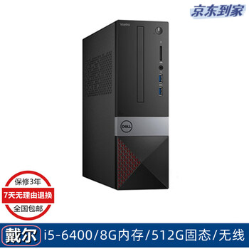Dell dell 390/3010 series second-hand computer desktop host i3/i5/i7 dual-core quad-core office home online class stock package 9 i5-6400/8g memory/512g/9 new