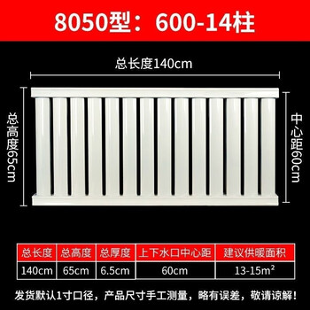 Diono steel radiator large water channel household central heating water heating radiator wall-mounted horizontal bedroom living room heating 650mm high 14 columns long 1.4 meters (thickness 2.0)