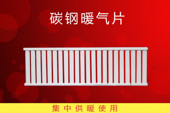 Thickened carbon steel radiator water circulation household gas central heating rural wall hanging steel water heating heat dissipation center distance 50 height 54 cm 8 columns length 60 cm