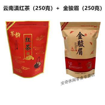 Cool fa dian black tea authentic yunnan fengqing dian black tea honey flavor golden bud dian black tea early spring ancient tree black tea 250g dian black tea 250g + jin junmei 250g