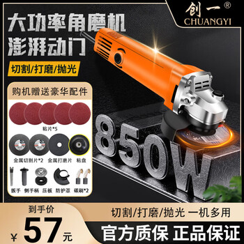 Chuangyi multifunctional household polishing machine hand grinder polishing grinding cutting machine hand grinder angle grinder all-in-one package