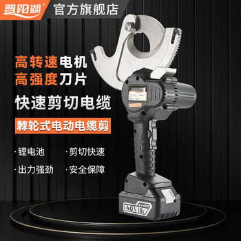 Jinyang lake electric cable scissors cord cutters bolt cutters gear scissors rechargeable ratchet scissors armored cable copper aluminum wire electric gear scissors ec-54m rechargeable