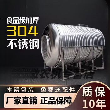 Lierui 304 stainless steel water tank horizontal water storage tank water tower home flat thickened solar roof kitchen water storage bucket 6 tons