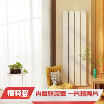 Fordson radiator household water heating wall-mounted radiator copper-aluminum composite 135*75 radiator 0.3m three-column starting