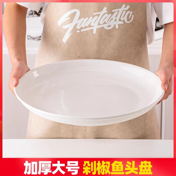 Weiting large plate extra large ceramic household deep plate flat fruit plate creative 14-inch extra large steamed fish with chopped pepper fish head round plate 10-inch plate