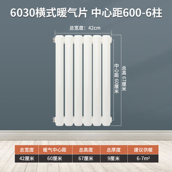 Huili 6030 radiator household water heating radiator steel central heating wall-mounted large water channel steel two-column radiator 6030 horizontal thickened medium 600-6 column width 42 cm heating