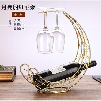 He jiagong wine rack, wine expensive ornaments, home creative hanging red cup rack, red wine cabinet, living room, foreign wine rack, red wine rack, moon boat x