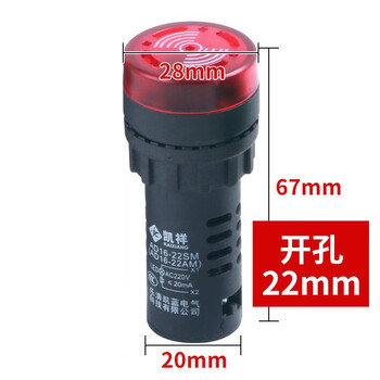 Ad16-22sm strobe sound and light buzzer intermittent sound flash alarm led signal indicator wholesale red ac220v