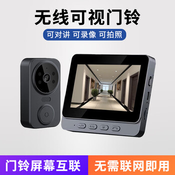 Qianli home wireless video doorbell smart camera cat's eye camera hd night vision video call intercom doorbell monitoring with display video doorbell outdoor no punch m12 hd doorbell + 4.3-inch screen + bell snapshot no memory card