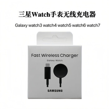Samsung (samsung) original smart watch wireless charger watch8/7/6/5/4/3 ultra classic fast charging base samsung original wireless charging without charging head