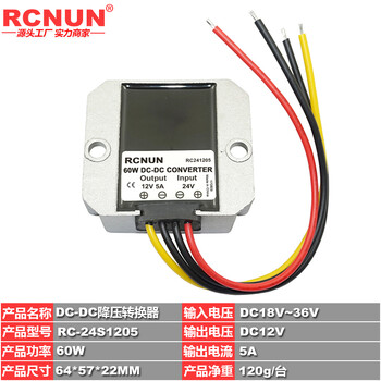 24v to 12v converter 24v to 12v high power step-down module dc-dc24v to 12v power converter 24v to 12v 5a/60w aluminum shell promotion