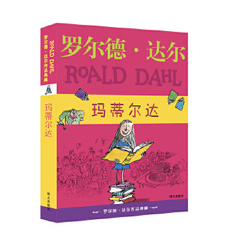 Second-hand collection of roald dahl's works matilda (english) roald dahl 978753325953