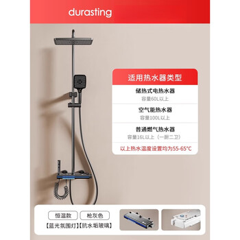 Durasting household milky white shower head set piano button booster shower head rain shower head 2205 b6 grab ash constant temperature
