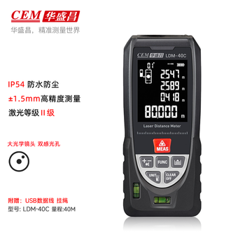 Huashengchang (cem) laser distance meter 40 meters 60 meters 100 meters 120 meters bluetooth infrared measuring electronic ruler high-precision room measuring instrument ldm-40c (40 meters)