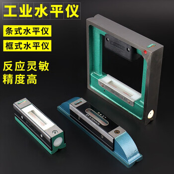 Xunlibaliba strip frame level 002mm high-precision industrial level mechanical blister 10015020030 high frame type 300