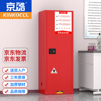 Kinkoccl industrial explosion-proof cabinet chemical safety cabinet storage cabinet fire-proof hazardous chemicals storage cabinet weak acid and weak alkali cabinet flammable and explosive dangerous goods cabinet 22 gallons red