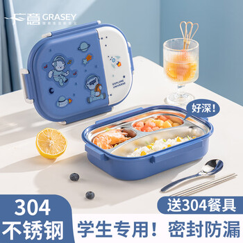 Guangyi 304 stainless steel lunch box for primary school students, lunch box for office workers, children's lunch box with 3 compartments and cutlery gy7442