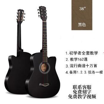 Chonghan single-board folk guitar 38-inch beginner acoustic guitar beginner's entry-level guitar student male and female instrument 38-inch high-end model mysterious black single piano + teaching video + 123 strings