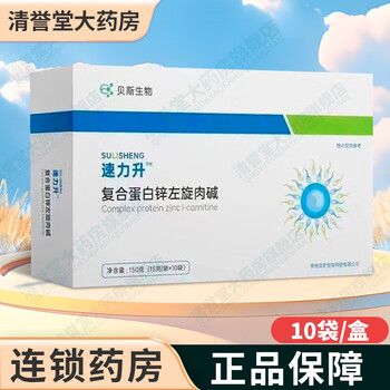 Sulisheng complex protein zinc l-carnitine solid drink 3 boxes