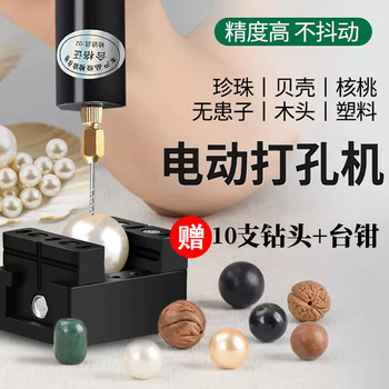 Mppmck small electric drill wenwan pearl punch electric drill peach core shell jade hole expansion tool mini manual drilling small electric drill (rechargeable and plug-in available) comes with a vise + 10 drill bits