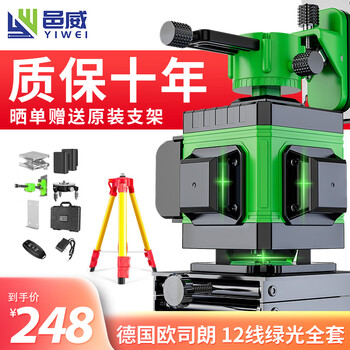 Yiwei infrared level meter high-precision automatic leveling green light outdoor super strong light thin line blue light laser level meter 12 lines green light two batteries + base + wall rack