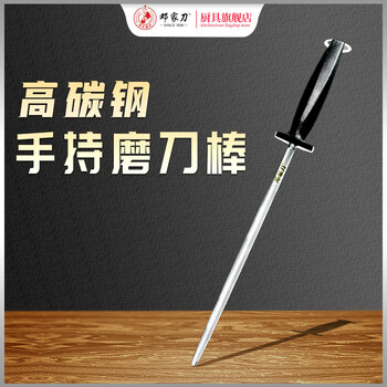 Dengjiadao high-grade alloy steel large sharpening stick swing stick quick sharpening tool sharpener color shipped randomly