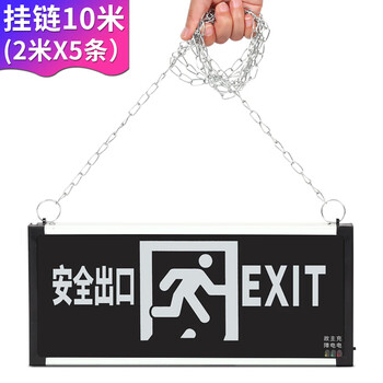 Quxing emergency sign light hanging chain evacuation indicator lighting metal hanging chain hanging chain lighting accessories 5 pieces each 2 meters