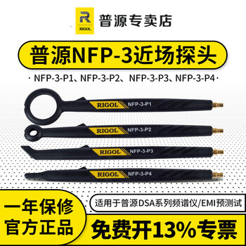 Rigol universal spectrum analyzer near field probe package nfp-3 for dsa800 series dsa700 series dsa815