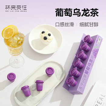 Cup of tea, fruity tea, tea powder, summer diy, grape oolong tea, 1 box (6 cups)