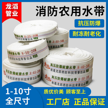 Fire-fighting agricultural water belt irrigation hose thickened high-pressure canvas water pipe 1/1.5/2/3/4/5/6/8 inches 1 inch 25mm_15 meters with connector + clamp