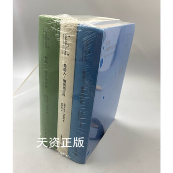 Second hand, 90% new, the americans (trilogy) the journey from colonization to democracy, three volumes, written by daniel boorstin, translated by shi yinhong, xie yanguang and others