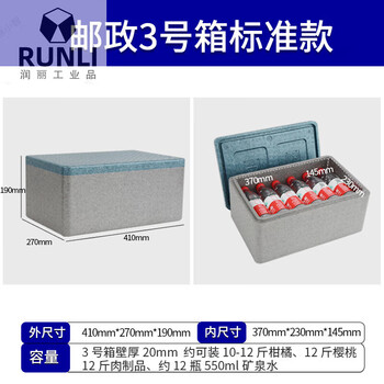 Suitable for postal foam box no. 1.3.4 high-density express special food-grade cold chain epp high-density no. 4 no. 3 box standard model enhanced density