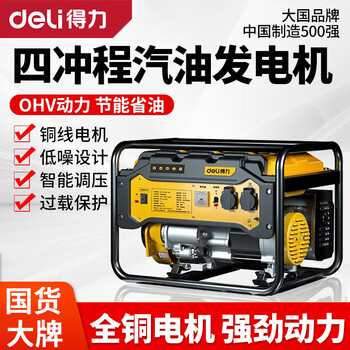 Deli gasoline generator small 230v high power 5kw7kw household single-phase three-phase outdoor low-noise power generation 2800w hand start four-stroke single-phase