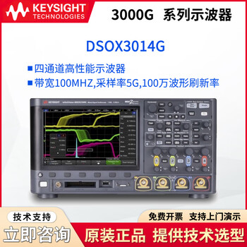Keysight digital oscilloscope msox/dsox3000g series oscilloscope dsox3014g