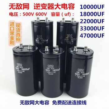 High voltage capacitor 600v22000uf capacitor 500v10000uf18000uf33000uf high power ling 600v33000uf 75*105