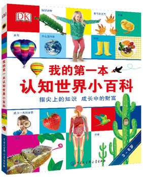 Dk my first little encyclopedia for understanding the world (3-6 years old)