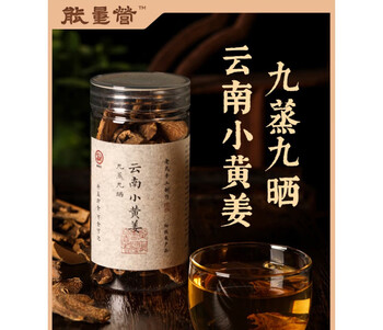 Energy camp yunnan little turmeric nine-steamed and nine-dried edible dried ginger slices soaked in water for healthy days in the dog days nine-steamed and nine-dried little yellow ginger*2 bottles