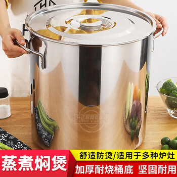 Boelter stainless steel barrel barrel with lid soup barrel commercial household large soup pot rice barrel large induction cooker pot brine barrel oil barrel diameter 30 high 40 bottom extra thick