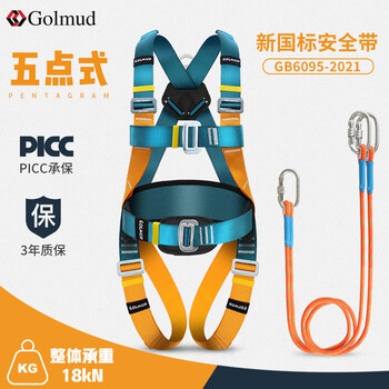 Gorm five-point safety belt national standard safety rope for high-altitude operations gd3735 double small hook 1.8 meters